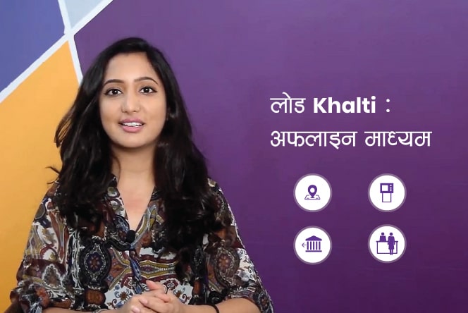 How to
              load funds to Khalti from eBanking, mBanking and Linked Bank
              Accounts?